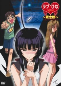 Love Hina Again