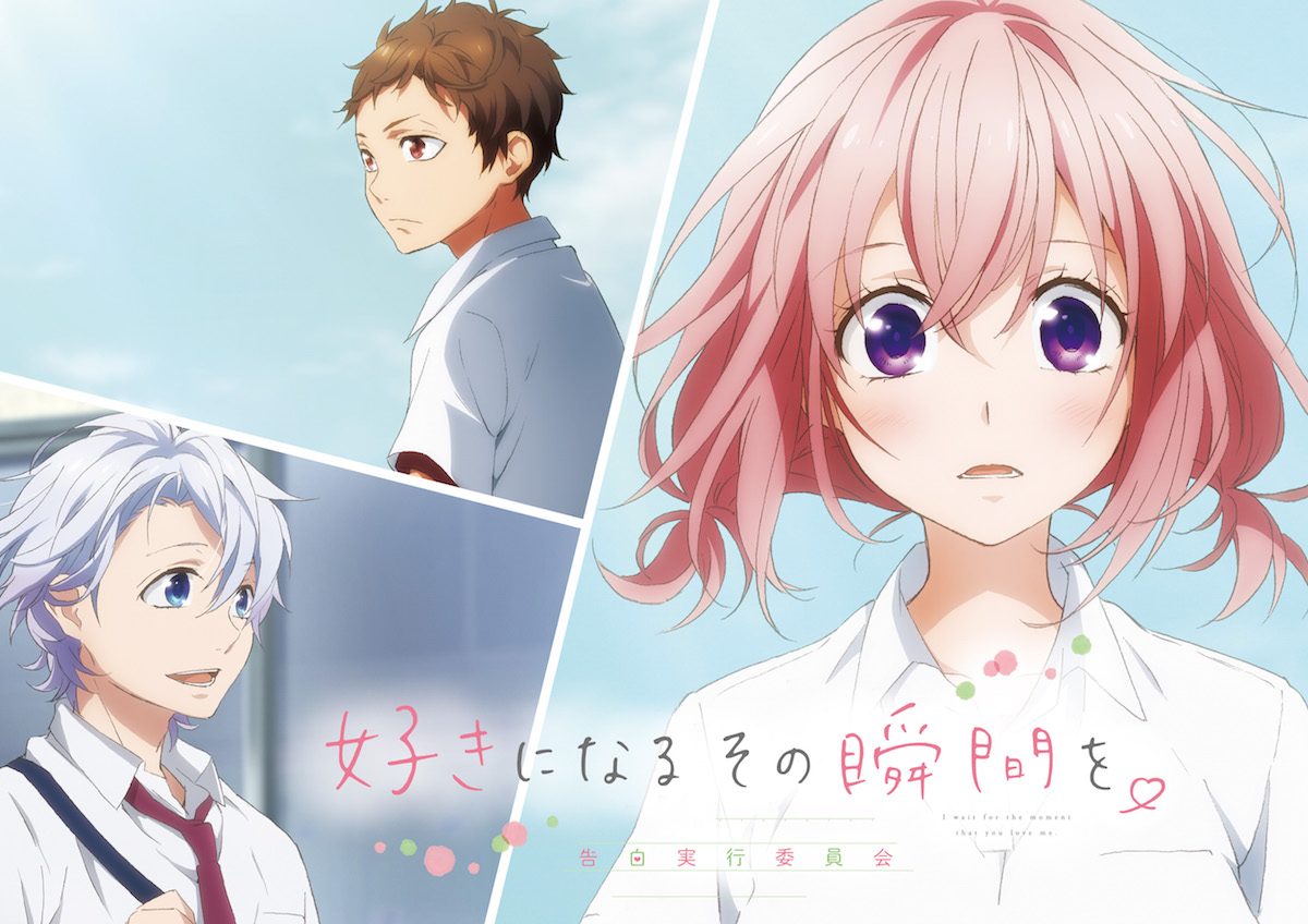 Suki ni Naru Sono Shunkan wo