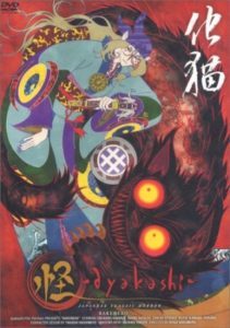 Ayakashi: Japanese Classic Horror