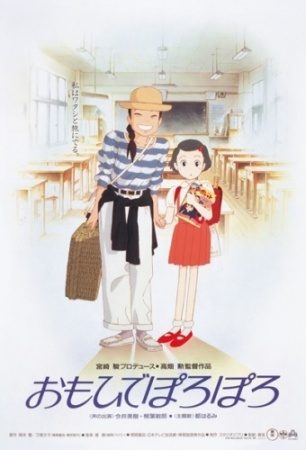 Omoide Poroporo [BD]