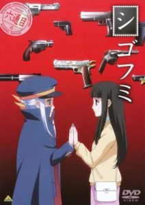 Shigofumi Special