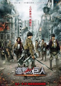 Attack on Titan (Live Action) Part 1