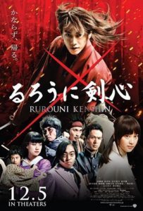 Rurouni Kenshin (Live Action) [BD]