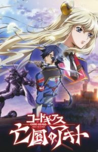 Code Geass: Boukoku no Akito 1 – Yokuryuu wa Maiorita [BD]