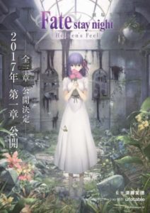 Fate/stay night Movie: Heaven’s Feel – I. presage flower [BD]