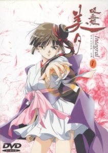Kyuuketsuhime Miyu