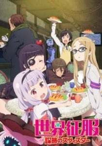 Sekai Seifuku: Bouryaku no Zvezda – Shin Zvezda Daisakusen
