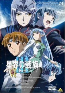 Seikai no Monshou