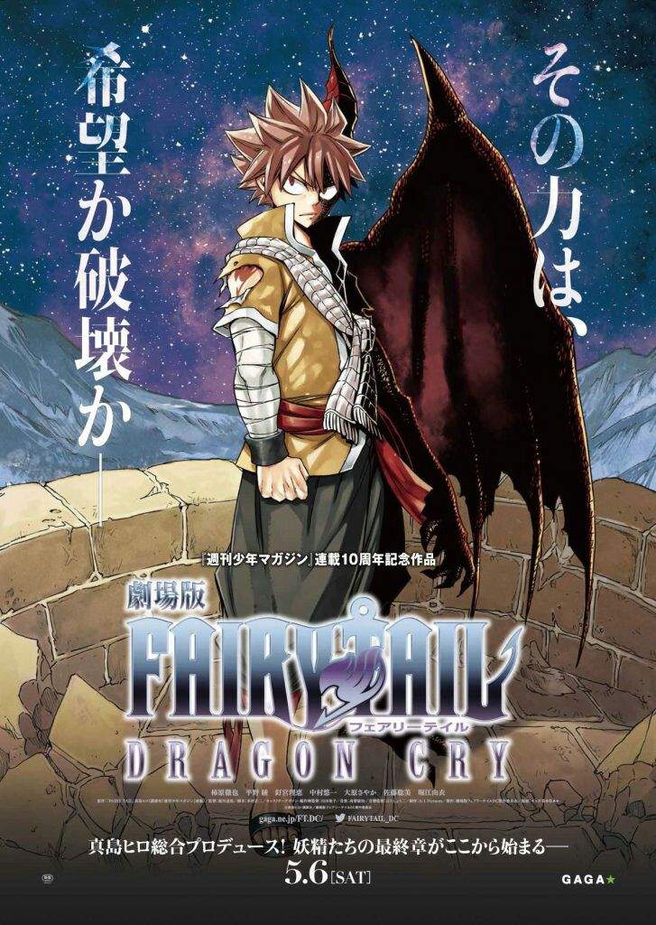 Fairy Tail Movie 2: Dragon Cry [BD]