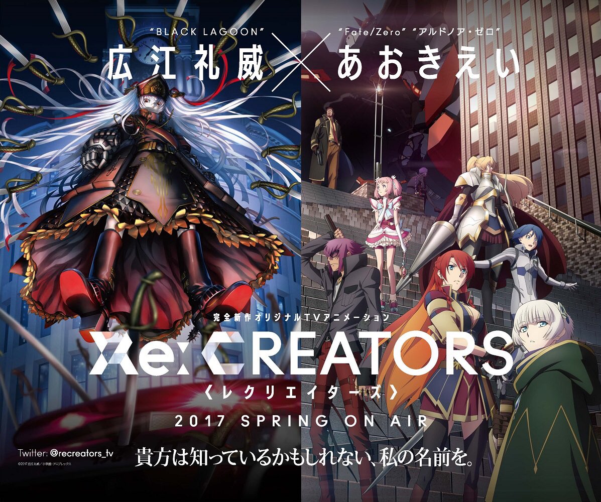 Black creators. Re:creators Archives музыка. Zero creator. Книга Recreator.