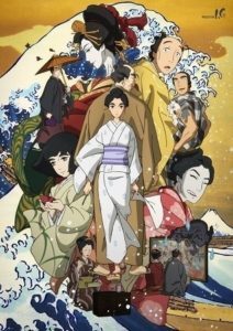 Sarusuberi: Miss Hokusai [BD]