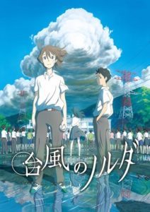 Taifuu no Noruda [BD]