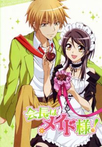 Kaichou wa Maid-sama!: Goshujinsama to Asonjao♥ (Special)