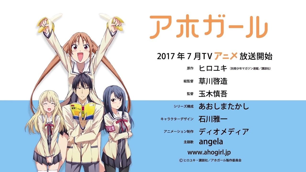 Aho Girl