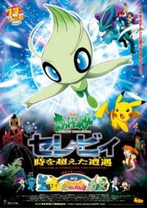Pokemon: Celebi Toki wo Koeta Deai