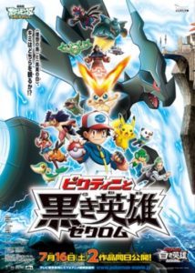 Pokemon Best Wishes!: Victini to Kuroki Eiyuu Zekrom