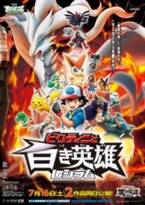 Pokemon Best Wishes!: Victini to Shiroki Eiyuu Reshiram