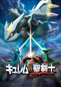 Pokemon Best Wishes! Season 2: Kyurem vs. Seikenshi