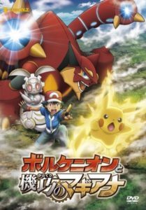 Pokemon the Movie XY&Z: Volcanion to Karakuri no Magearna