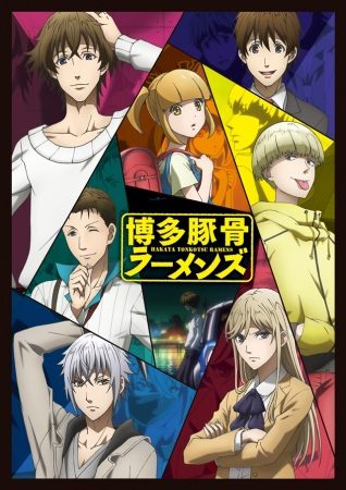Hakata Tonkotsu Ramens
