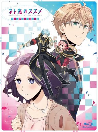 Net-juu no Susume [Special]