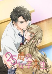 25-sai no Joshikousei [Uncen]