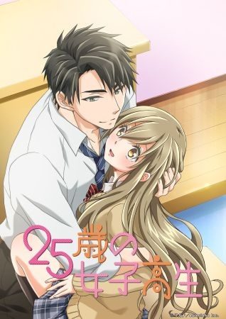 25-sai no Joshikousei [Uncen]