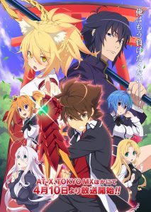 High School DxD HERO [SS4][BD]