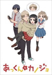Akkun to Kanojo