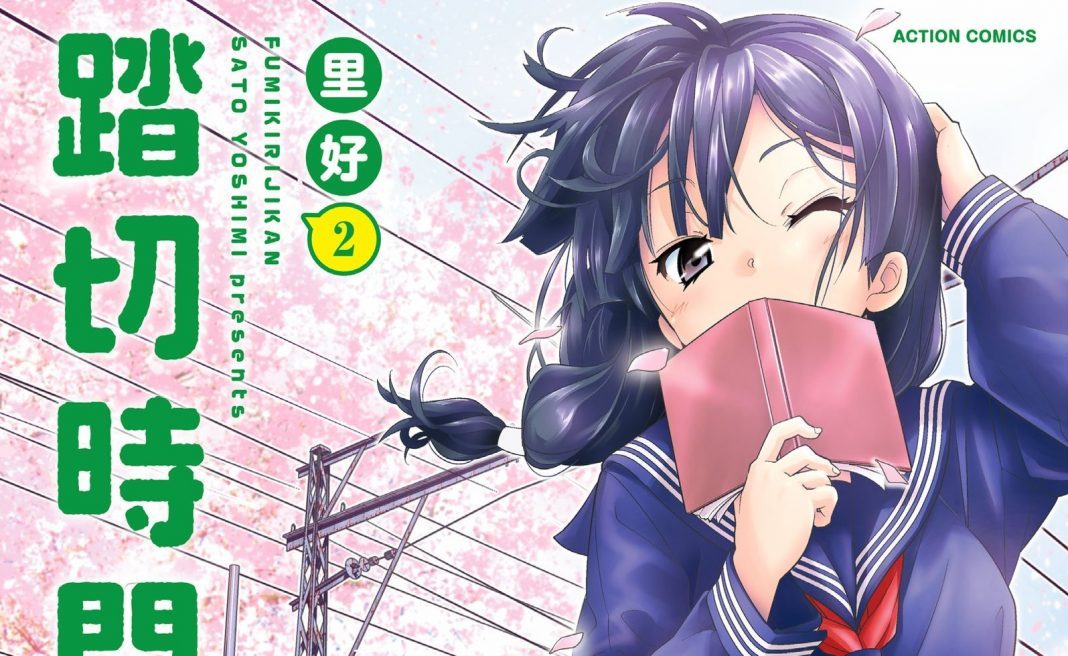 Fumikiri Jikan