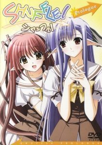 Shuffle! Prologue [OVA]