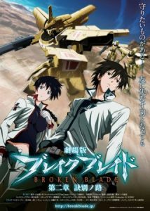 Break Blade 2: Ketsubetsu no Michi