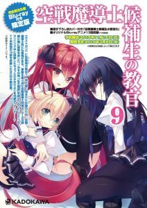 Kuusen Madoushi Kouhosei no Kyoukan [OVA]