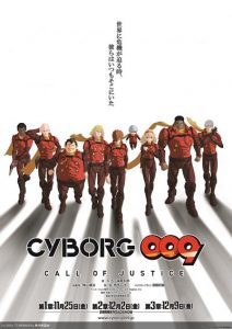 Cyborg 009: Call of Justice [BD]