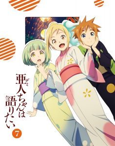 Demi-chan wa Kataritai OVA