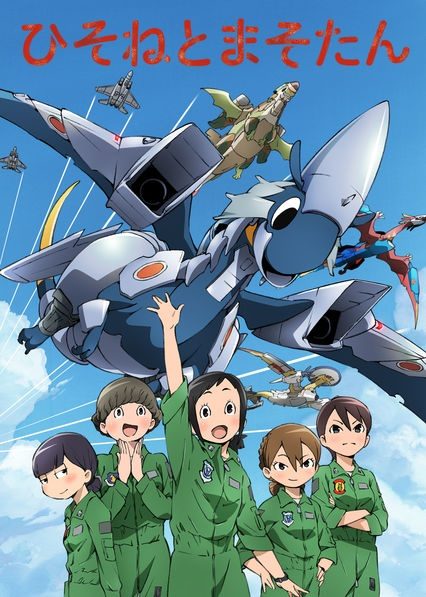 Hisone to Maso-tan