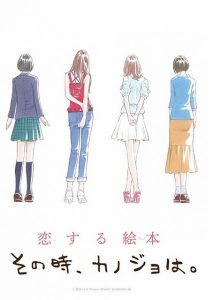 SONO TOKI, KANOJO WA