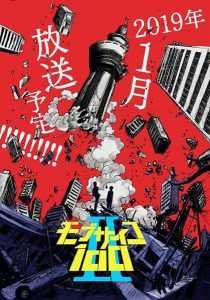 Mob Psycho 100 II