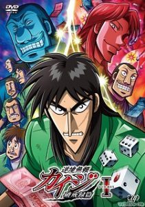 Gyakkyou Burai Kaiji: Hakairoku-hen [SS2]