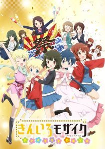 Kiniro Mosaic: Pretty Days [BD]
