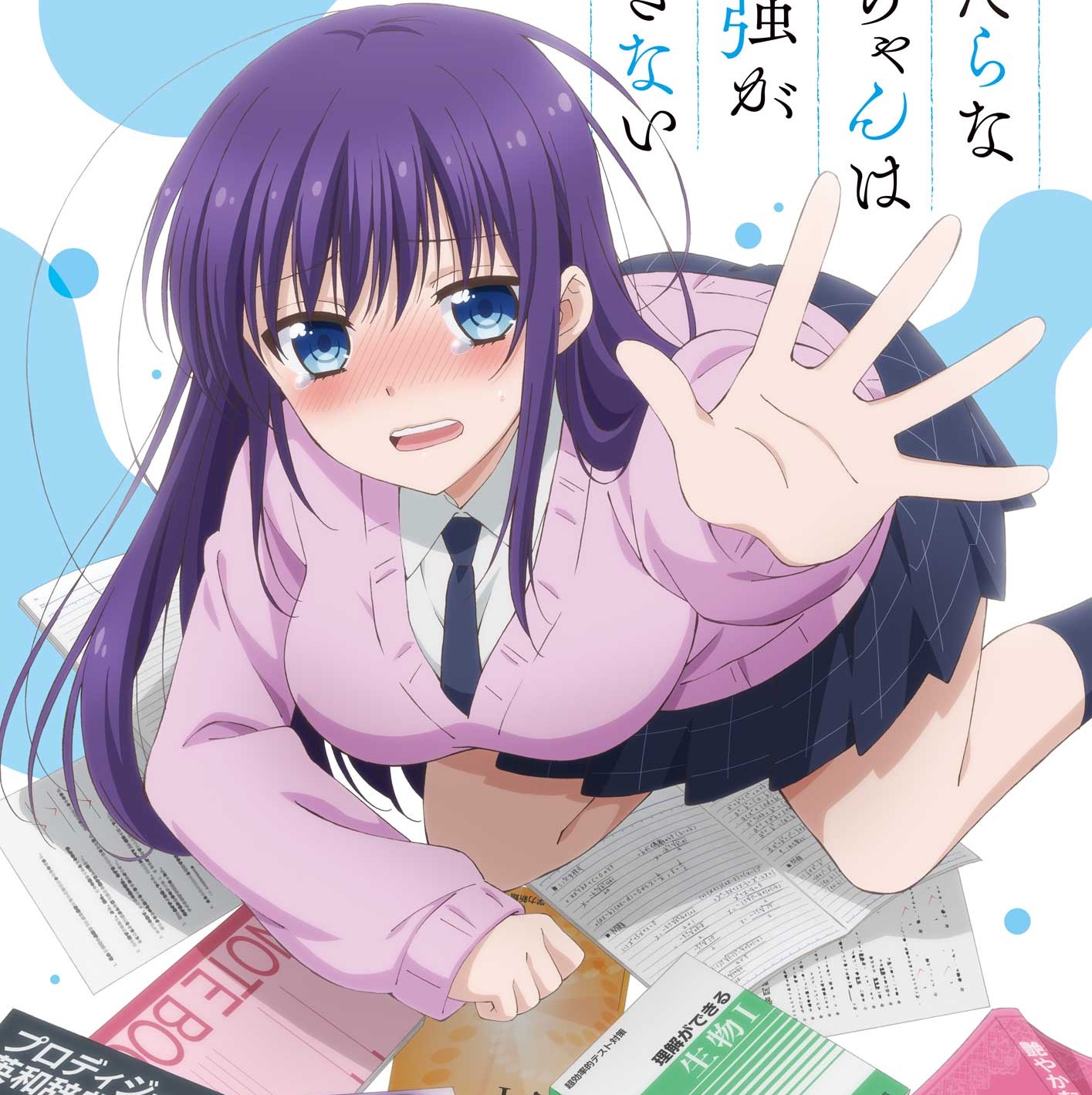 Midara na Ao-chan wa Benkyou ga Dekinai