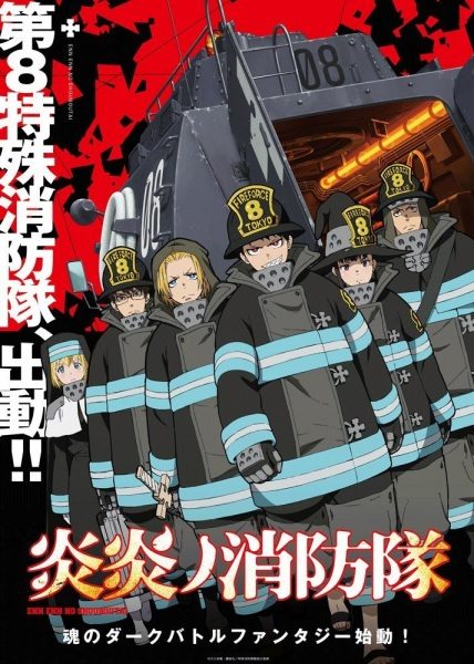 Enen no Shouboutai [SS1]