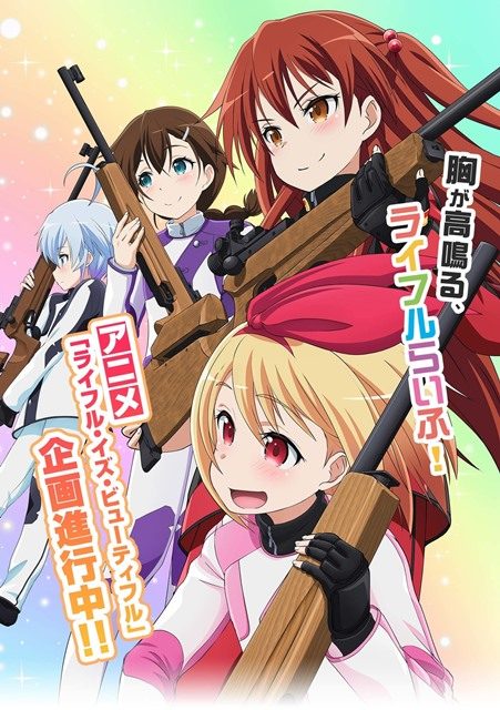 Rifle Is Beautiful