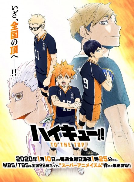 Haikyuu!!: To the Top [SS4]