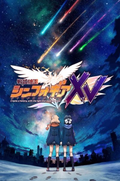 Senki Zesshou Symphogear XV [SS5]