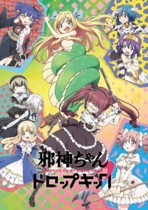 Jashin-chan Dropkick’ [SS2]