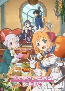 Princess Connect! Re:Dive [SS1][BD]