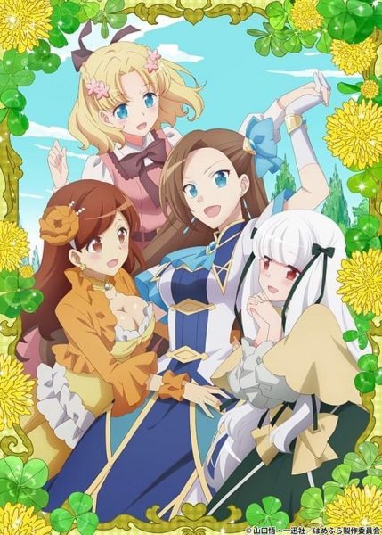 Otome Game no Hametsu Flag shika Nai Akuyaku Reijou ni Tensei shiteshimatta…