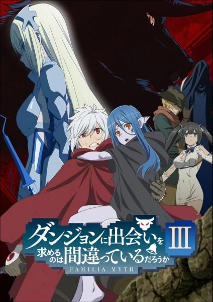 Dungeon ni Deai wo Motomeru no wa Machigatteiru Darou ka III [SS3][BD]