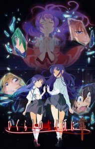 Higurashi no Naku Koro ni Gou